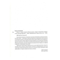 Фієста. І сонце сходить