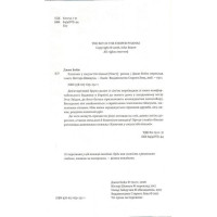 Хлопчик у смугастій піжамі