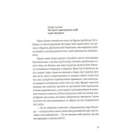 Хлопчик у смугастій піжамі