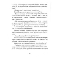 Ліга непарних шкарпеток