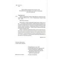 Право на чарі