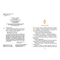 Карлсон прилітає знов (кн.2)