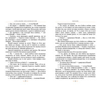 Карлсон прилітає знов (кн.2)