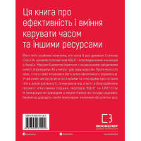 П’ятирічка Бахматова. Книга для тих, хто прагне діяти