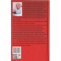 Посол Царя царів