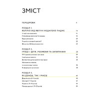 Малюк та бюджет. Як українським батькам виховати фінансово успішних дітей