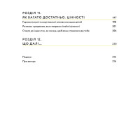 Малюк та бюджет. Як українським батькам виховати фінансово успішних дітей