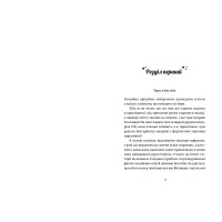 Дівчина Онлайн у турне