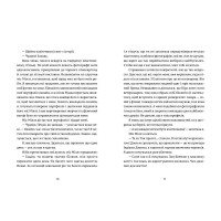 Дівчина Онлайн у турне