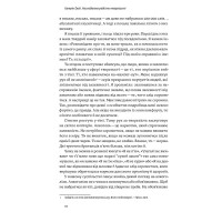 Несподівана радість тверезості