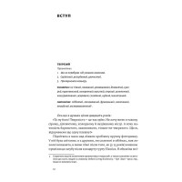 Несподівана радість тверезості