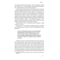 Несподівана радість тверезості
