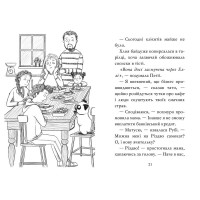 Мопс, який хотів стати північним оленем. Книжка 2