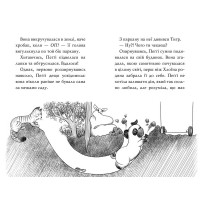Мопс, який хотів стати північним оленем. Книжка 2