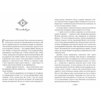 Невидиме місто