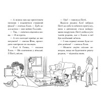 Мопс, який хотів стати гарбузиком. Книжка 4