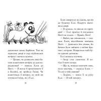 Мопс, який хотів стати кроликом. Книжка 3