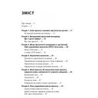 Як керувати проектами