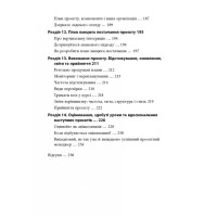 Як керувати проектами