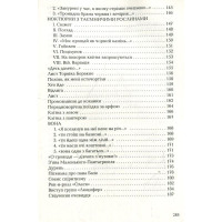 Неборак. Літаюча голова