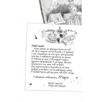Пригоди Ермін (дуже завзятої мандрівниці). Зірка Сіднея. Книга 2 (у)