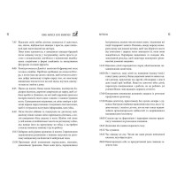 Чому матуся хоче напитися. Щоденник виснаженої мами