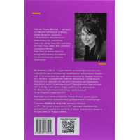 Майбутнє почуттів. Розвиток емпатії в світі, одержимому технологіями