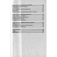 Майбутнє почуттів. Розвиток емпатії в світі, одержимому технологіями