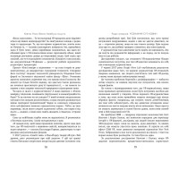 Майбутнє почуттів. Розвиток емпатії в світі, одержимому технологіями