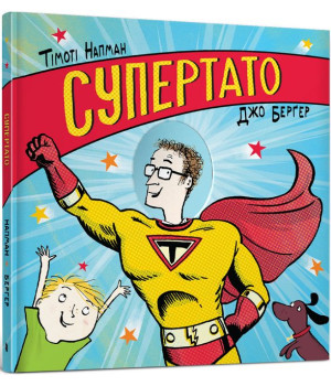 Супертато