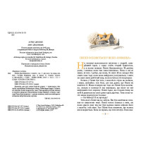 Пеппі Довгапанчоха (кн.1)