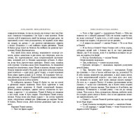 Пеппі Довгапанчоха (кн.1)