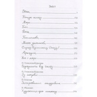 Сам в океані