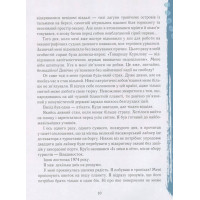 Сам в океані