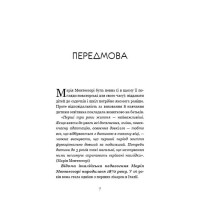 Монтессорі. 150 занять із малюком удома. 0–4 роки
