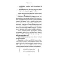 Монтессорі. 150 занять із малюком удома. 0–4 роки