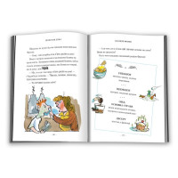 Препогані діти. Книга 2