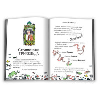 Препогані діти. Книга 2