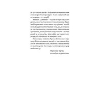 Двійник. Про природу дублювання і множинності