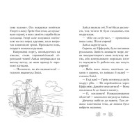 Хранительки моря. Книга 5. Острів пінгвінів