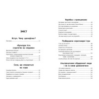 Переговори з дельфінами