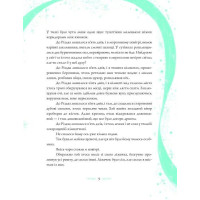 Вінстон повертається додому на Різдво