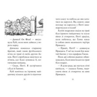 Мопс, який хотів стати русалонькою. Книжка 5