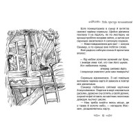 Таємне Королівство. Книга 22. Веселковий лев