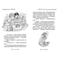 Таємне Королівство. Книга 22. Веселковий лев