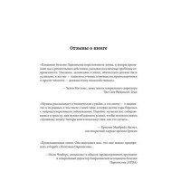 Нестареющее тело. Научное исследование о том, как защитить свои тело и мозг и не допустить развития неврологических заболеваний