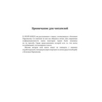 Нестареющее тело. Научное исследование о том, как защитить свои тело и мозг и не допустить развития неврологических заболеваний