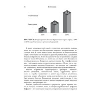 Нестареющее тело. Научное исследование о том, как защитить свои тело и мозг и не допустить развития неврологических заболеваний
