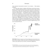 Нестареющее тело. Научное исследование о том, как защитить свои тело и мозг и не допустить развития неврологических заболеваний