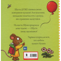 Шусть і Шуня. Велетенська кулька